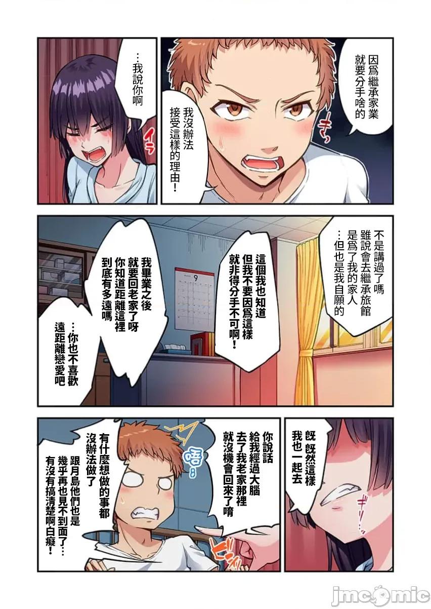 私密處洗淨屋的工作 私密處洗淨屋的工作 78 第11页