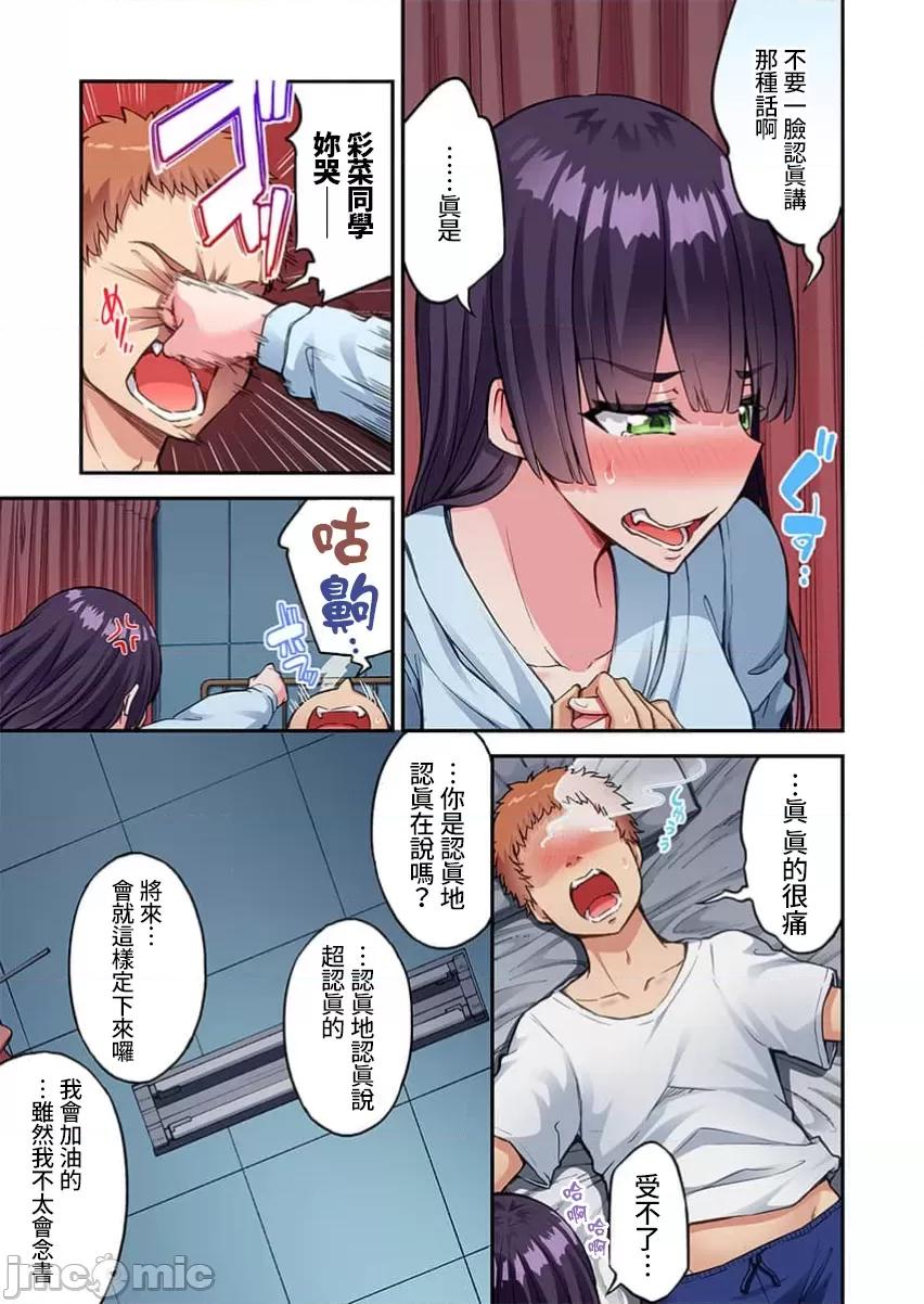 私密處洗淨屋的工作 私密處洗淨屋的工作 78 第13页