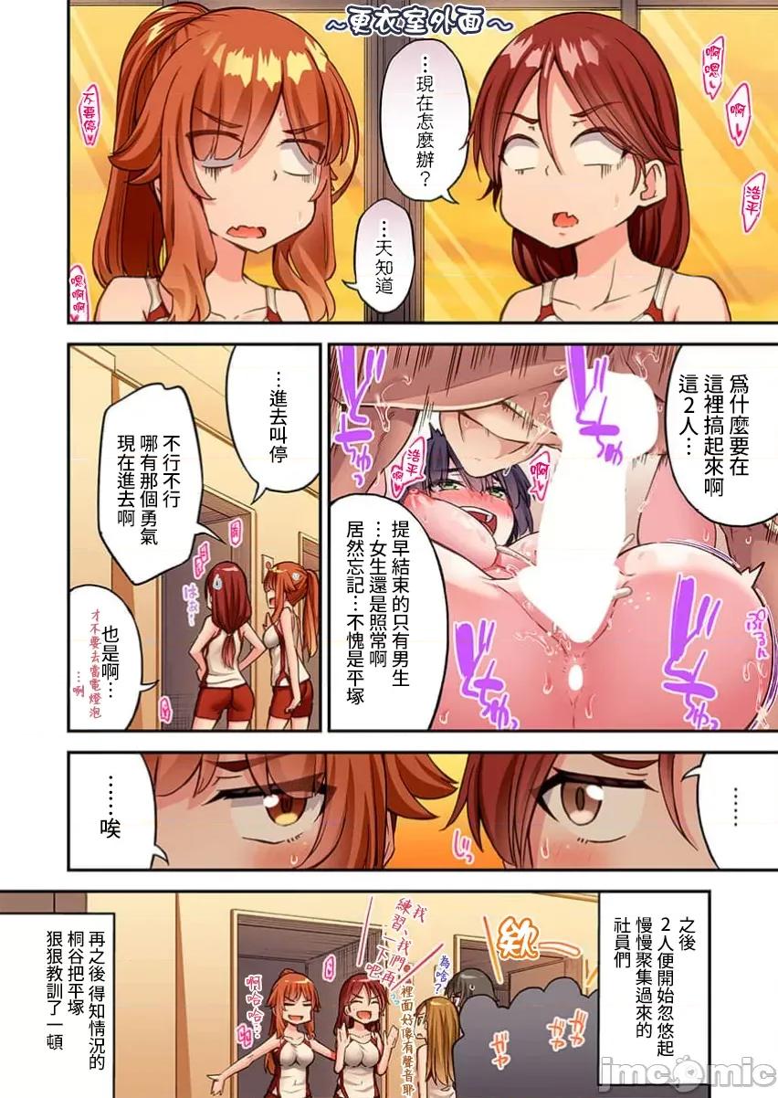 私密處洗淨屋的工作 私密處洗淨屋的工作 78 第26页