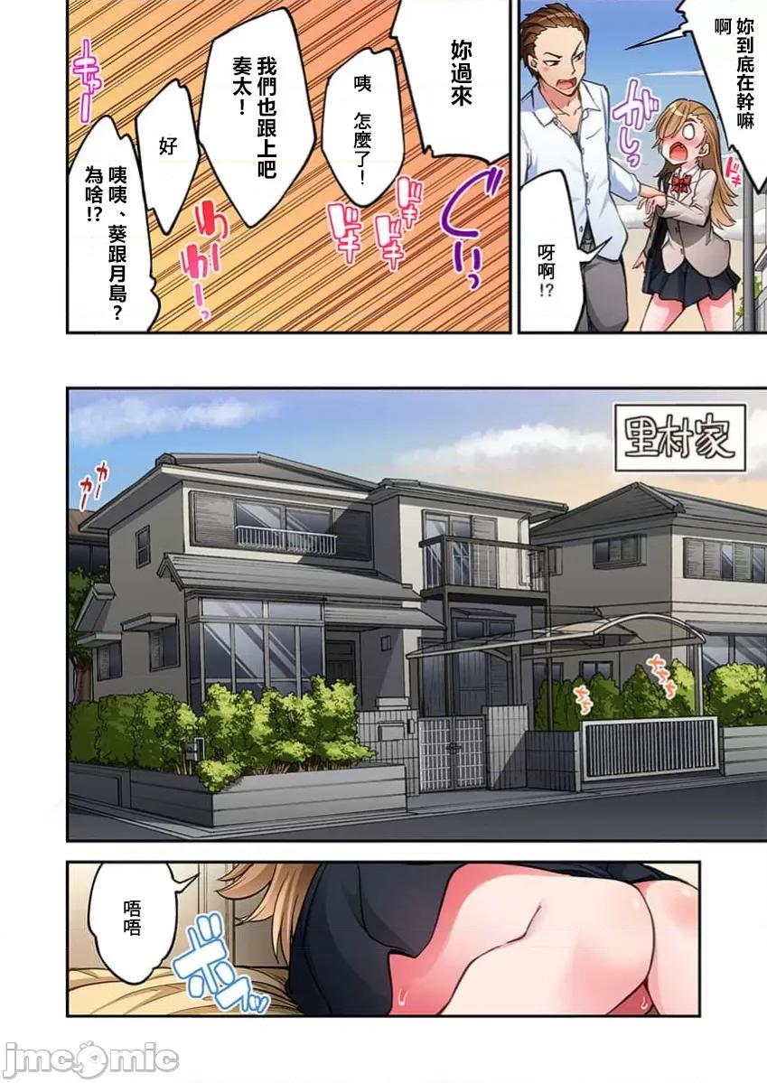 私密處洗淨屋的工作 私密處洗淨屋的工作 79 第10页