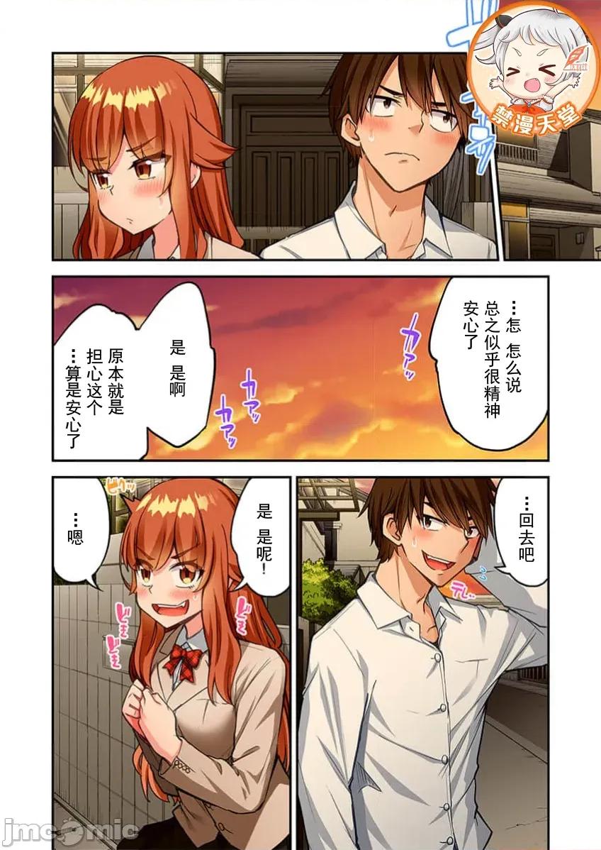 私密處洗淨屋的工作 私密處洗淨屋的工作 80 第4页