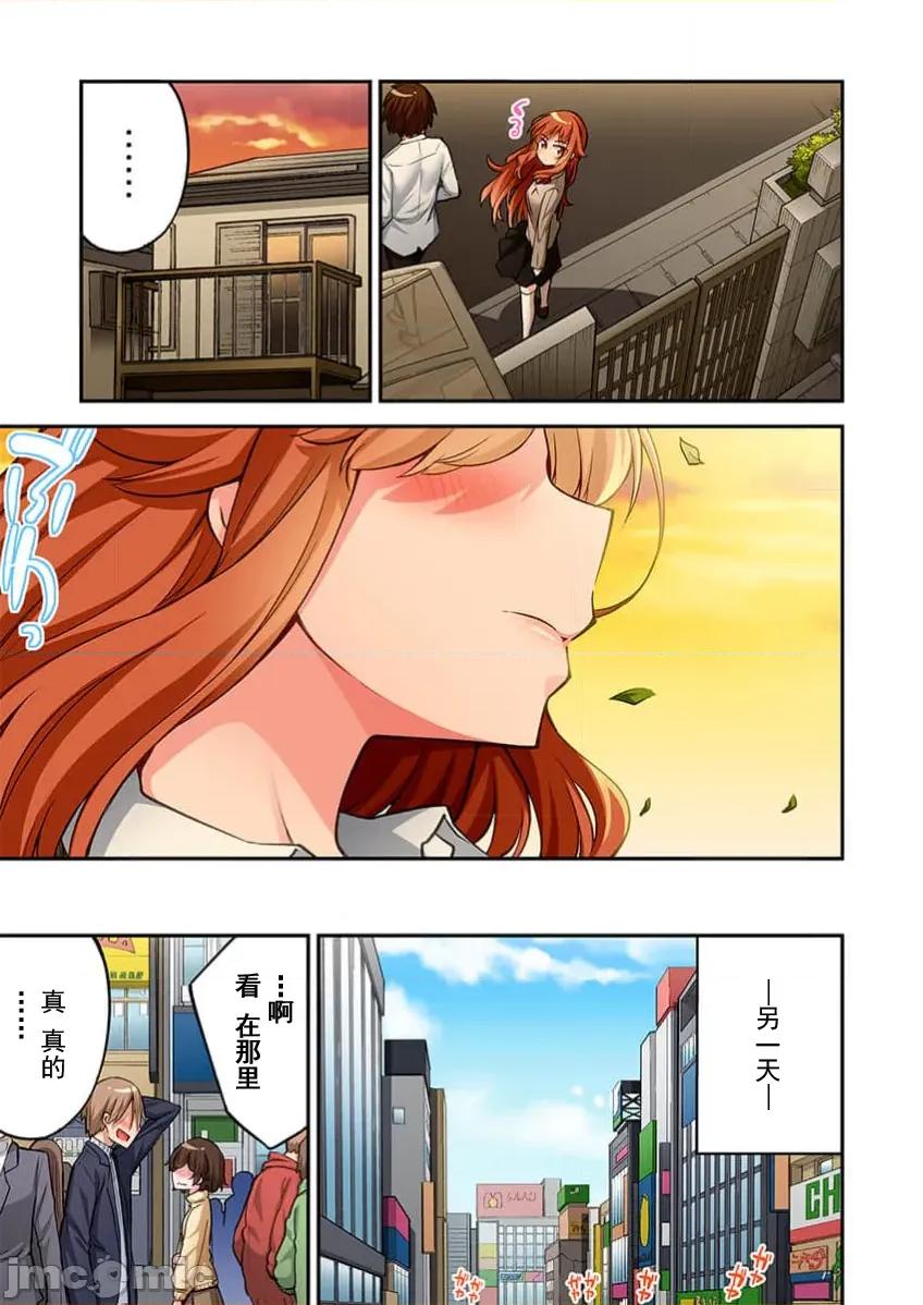 私密處洗淨屋的工作 私密處洗淨屋的工作 80 第5页