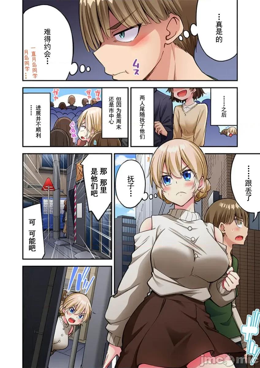 私密處洗淨屋的工作 私密處洗淨屋的工作 80 第8页