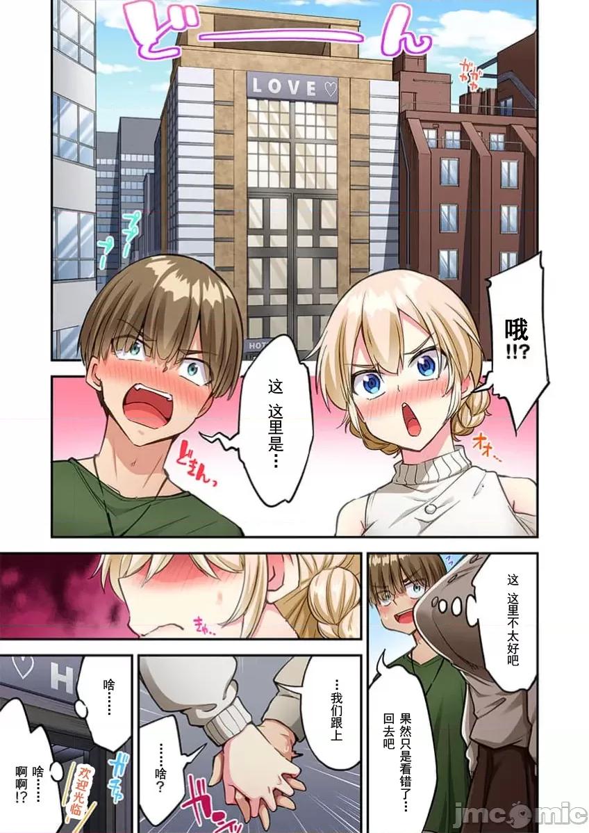 私密處洗淨屋的工作 私密處洗淨屋的工作 80 第9页