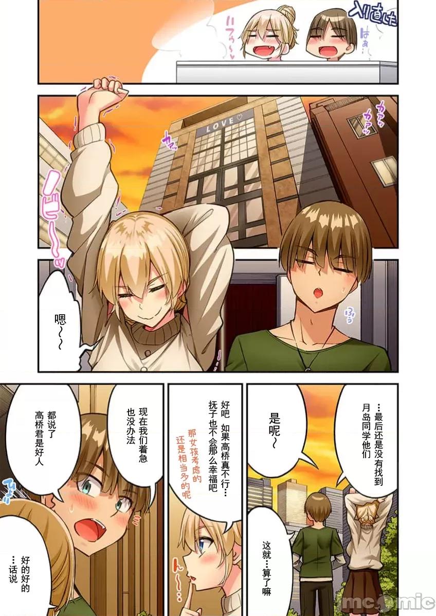 私密處洗淨屋的工作 私密處洗淨屋的工作 80 第25页