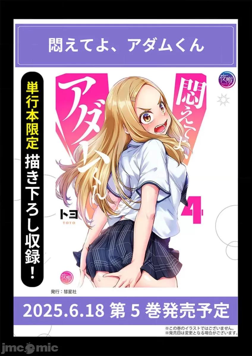 私密處洗淨屋的工作 私密處洗淨屋的工作 80 第27页