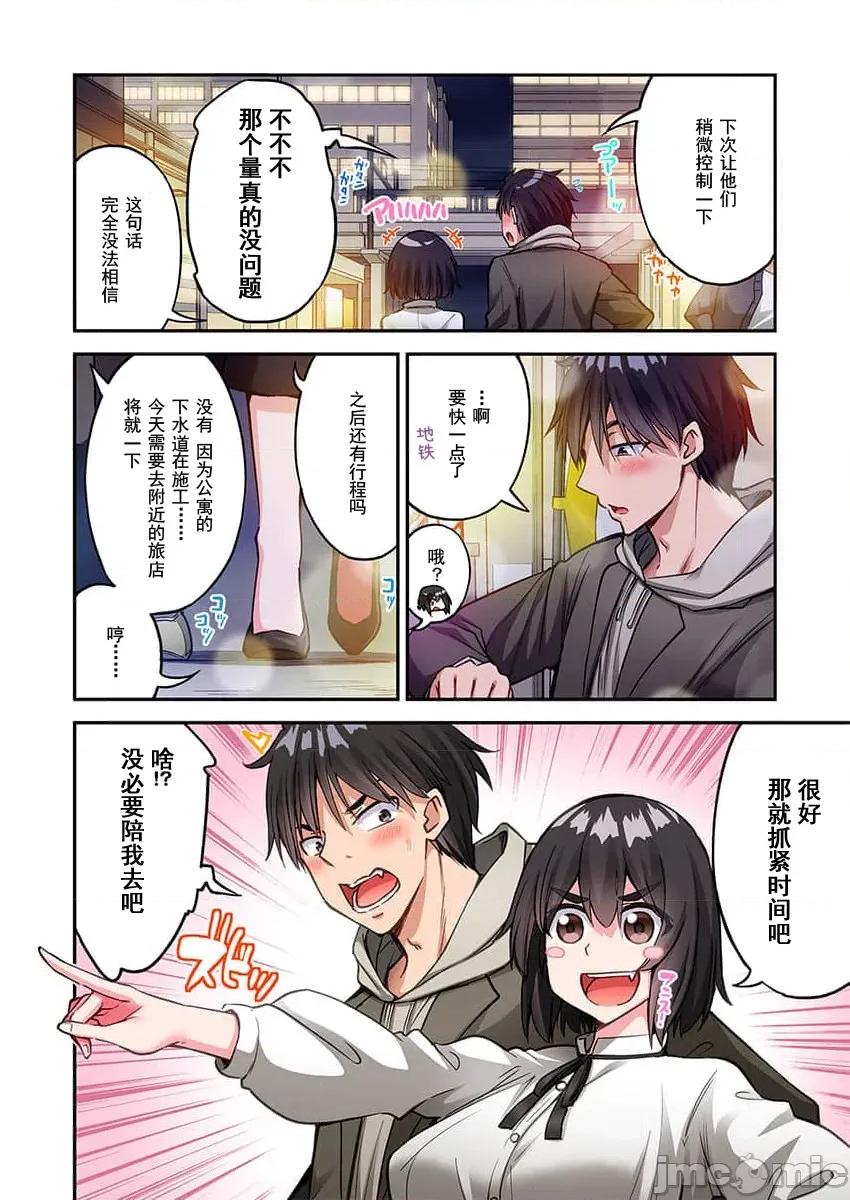 私密處洗淨屋的工作 私密處洗淨屋的工作 81 第4页