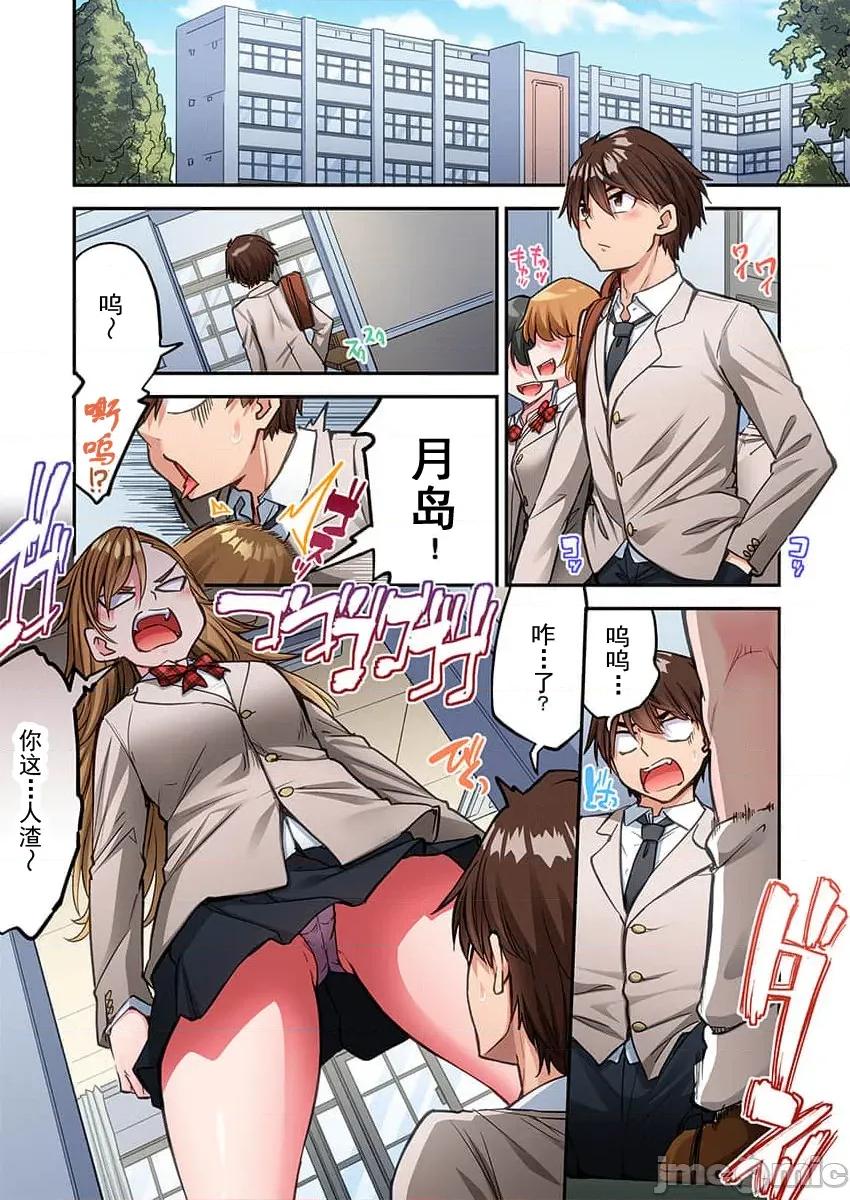 私密處洗淨屋的工作 清洗82 第4页