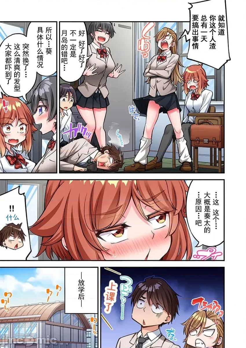 私密處洗淨屋的工作 清洗82 第7页