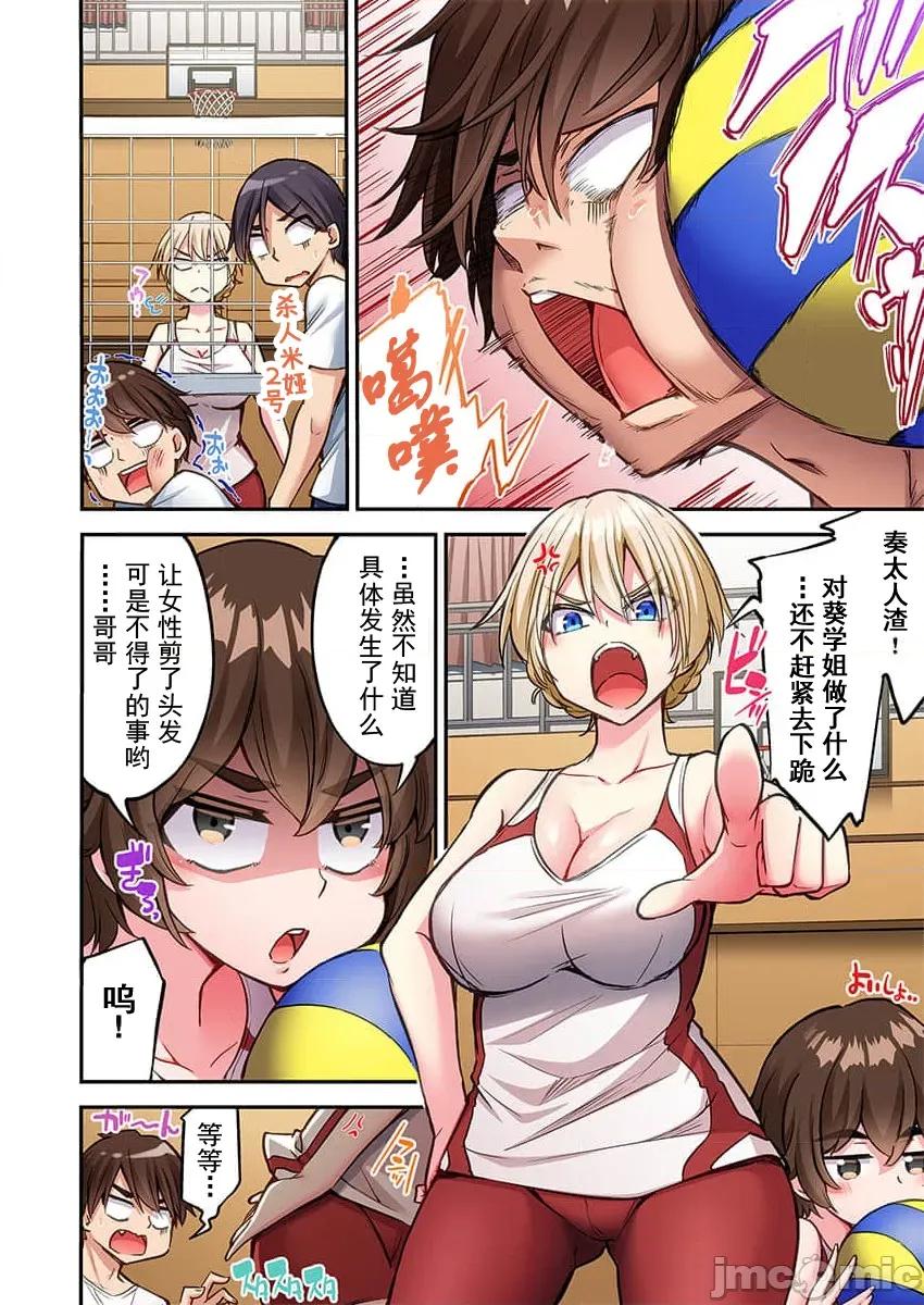 私密處洗淨屋的工作 清洗82 第8页