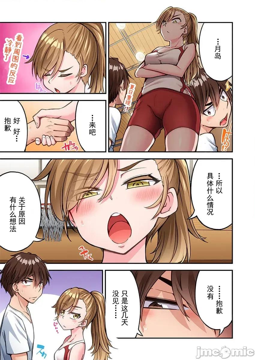 私密處洗淨屋的工作 清洗82 第9页
