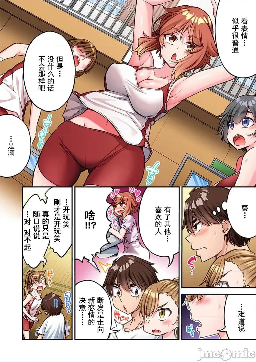 私密處洗淨屋的工作 清洗82 第10页
