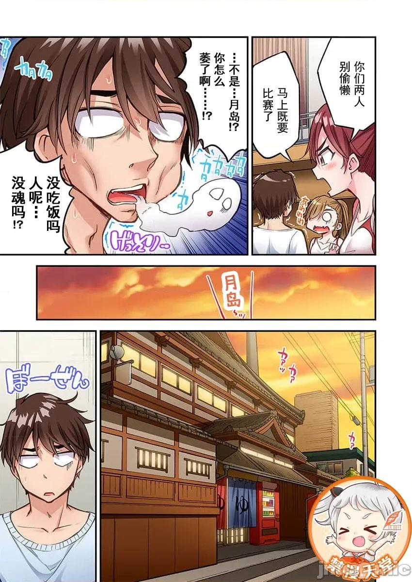 私密處洗淨屋的工作 清洗82 第11页