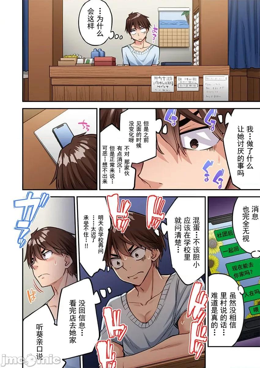 私密處洗淨屋的工作 清洗82 第12页