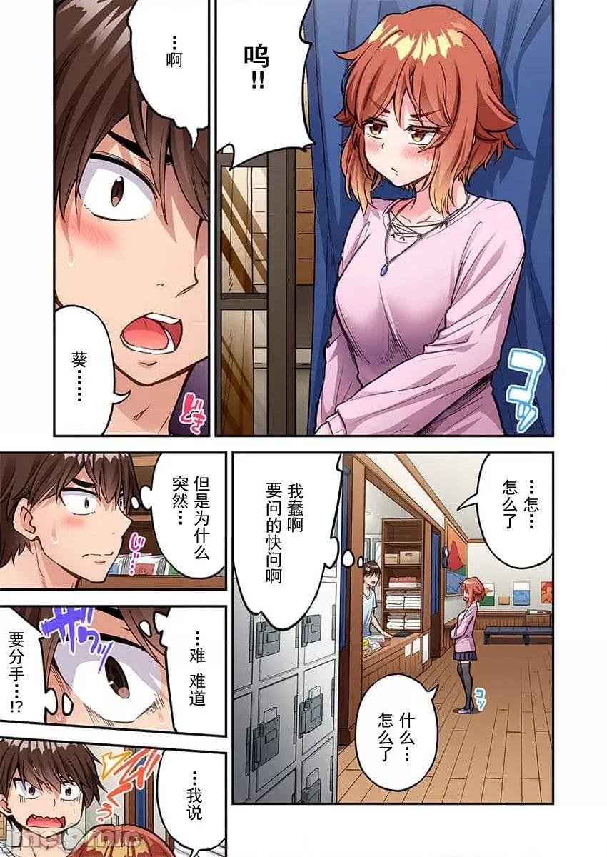 私密處洗淨屋的工作 清洗82 第13页