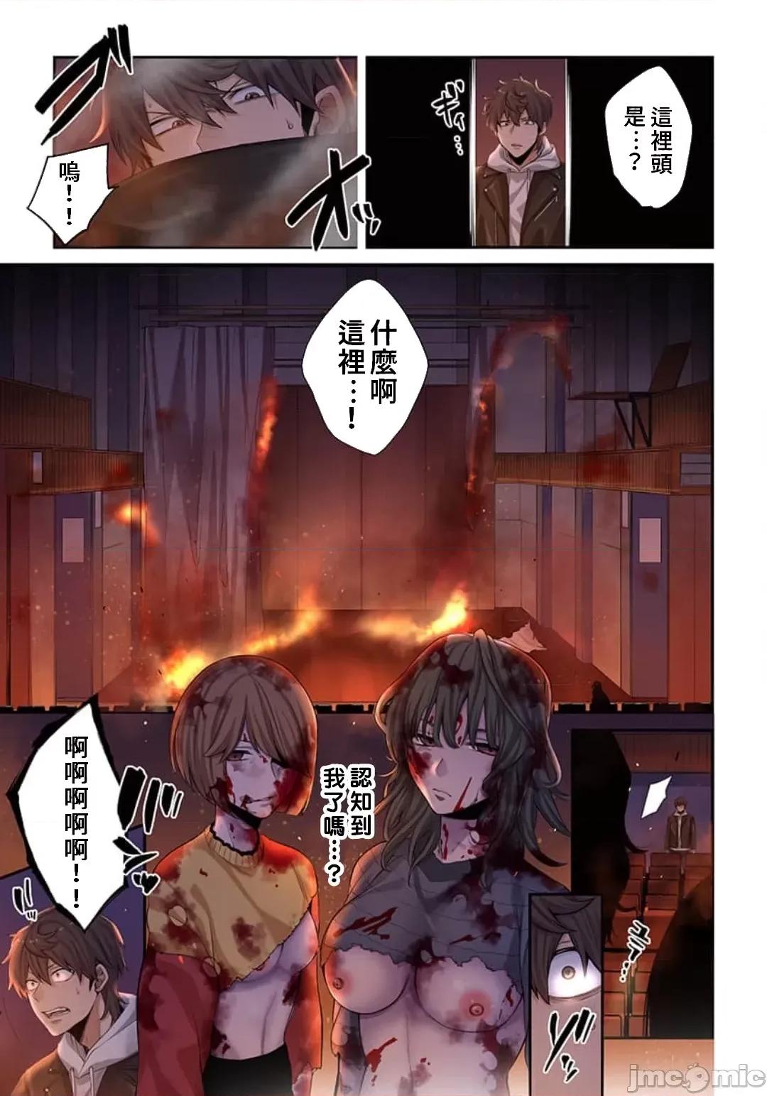 在遍地都是喪屍的世界裡唯獨我不被襲擊 在遍地都是喪屍的世界裡唯獨我不被襲擊 7 第9页