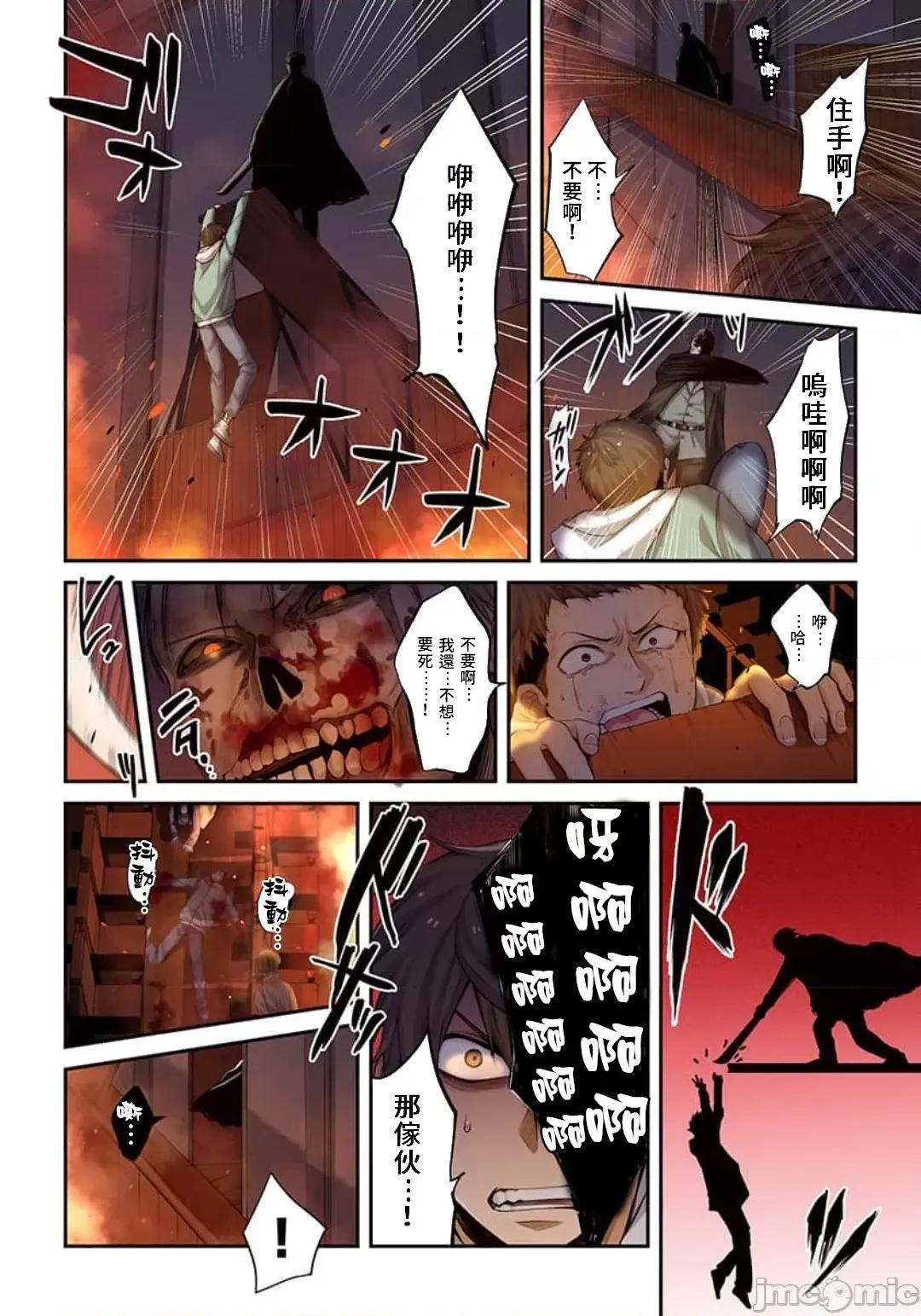 在遍地都是喪屍的世界裡唯獨我不被襲擊 在遍地都是喪屍的世界裡唯獨我不被襲擊 7 第10页