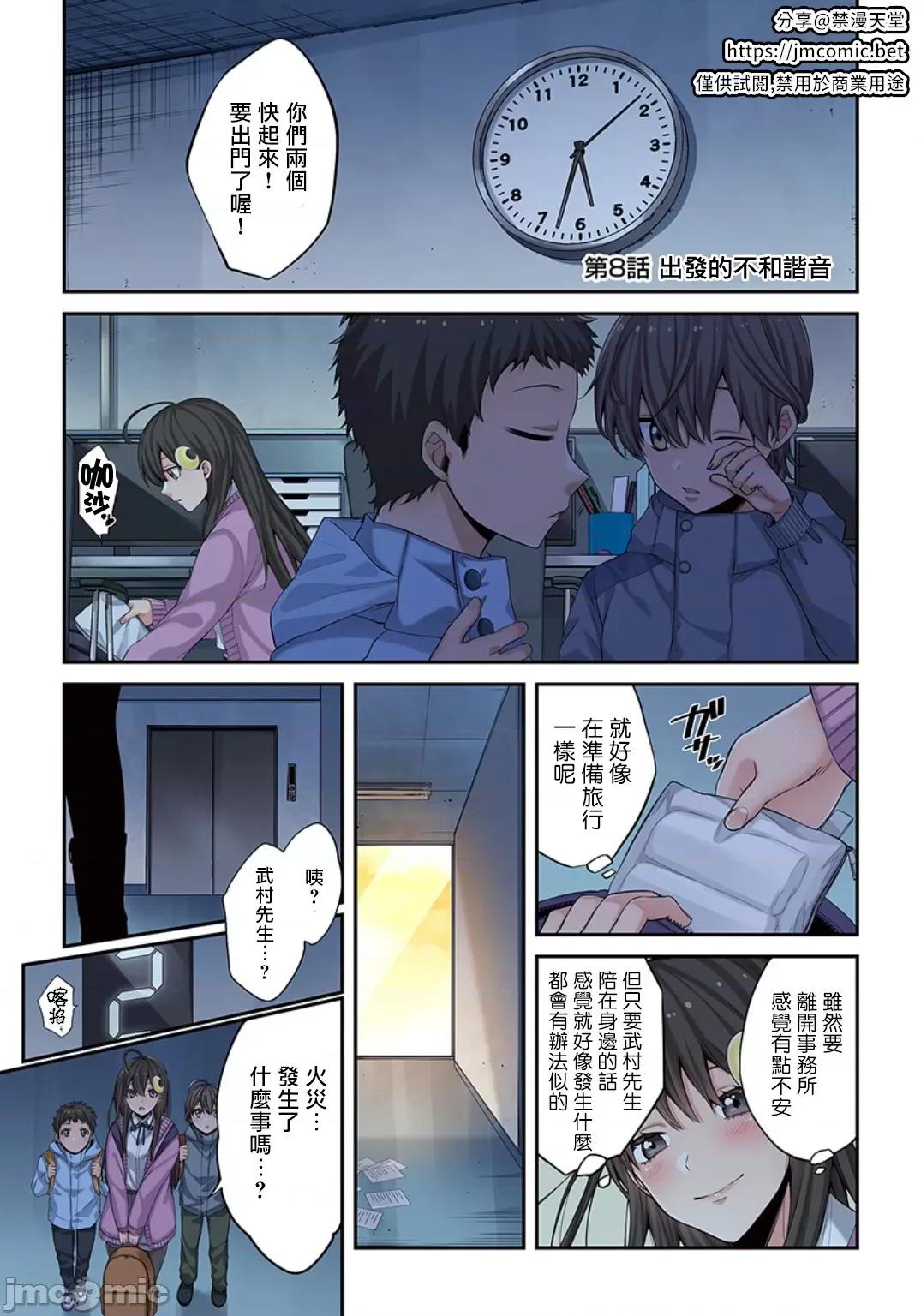 在遍地都是喪屍的世界裡唯獨我不被襲擊 在遍地都是喪屍的世界裡唯獨我不被襲擊 8 第3页