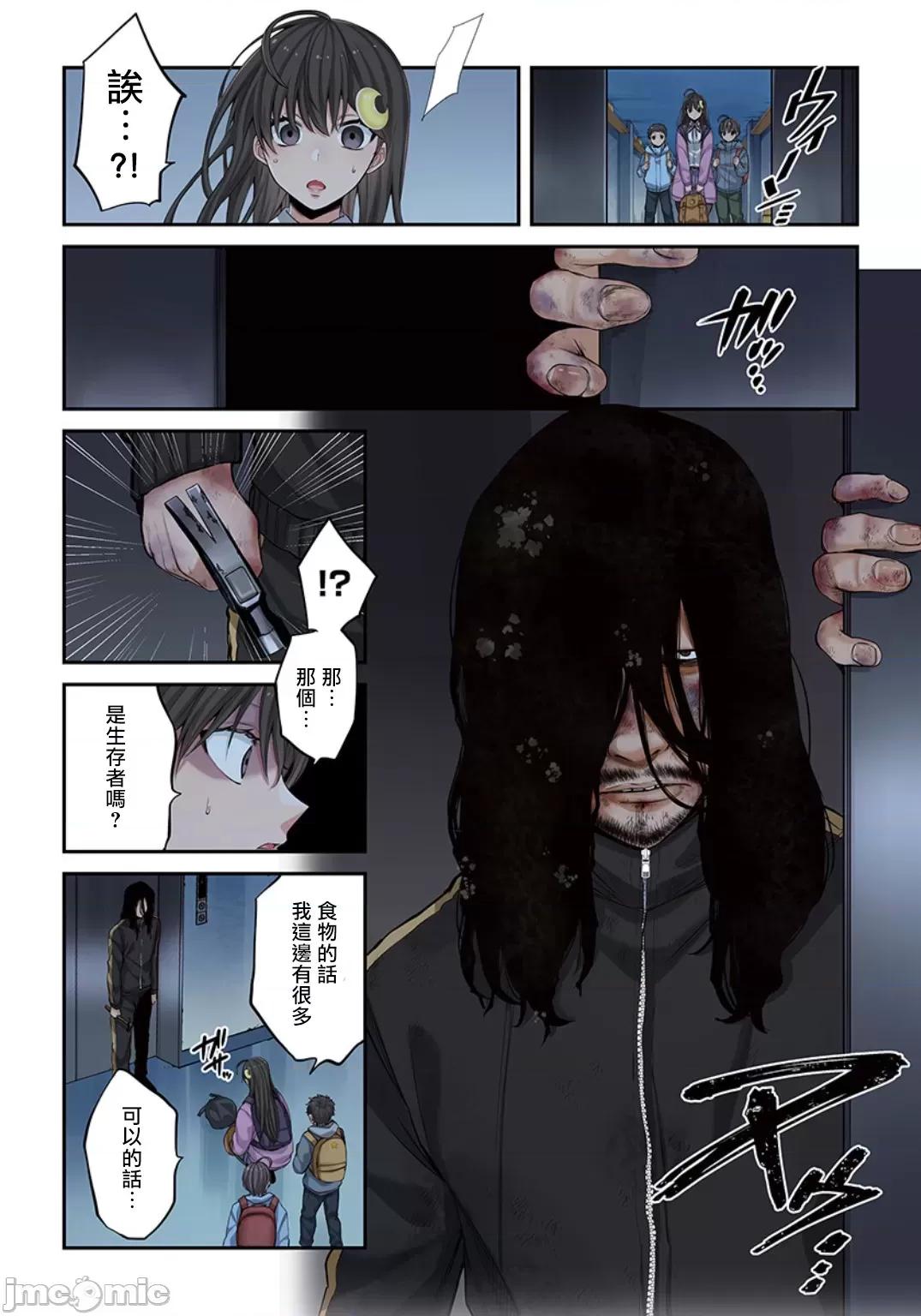 在遍地都是喪屍的世界裡唯獨我不被襲擊 在遍地都是喪屍的世界裡唯獨我不被襲擊 8 第4页