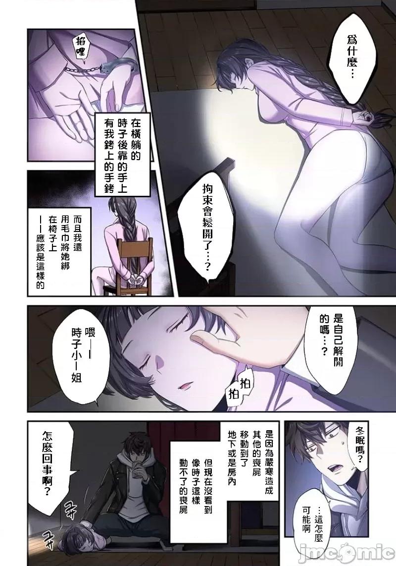 在遍地都是喪屍的世界裡唯獨我不被襲擊 在遍地都是喪屍的世界裡唯獨我不被襲擊 10 第6页