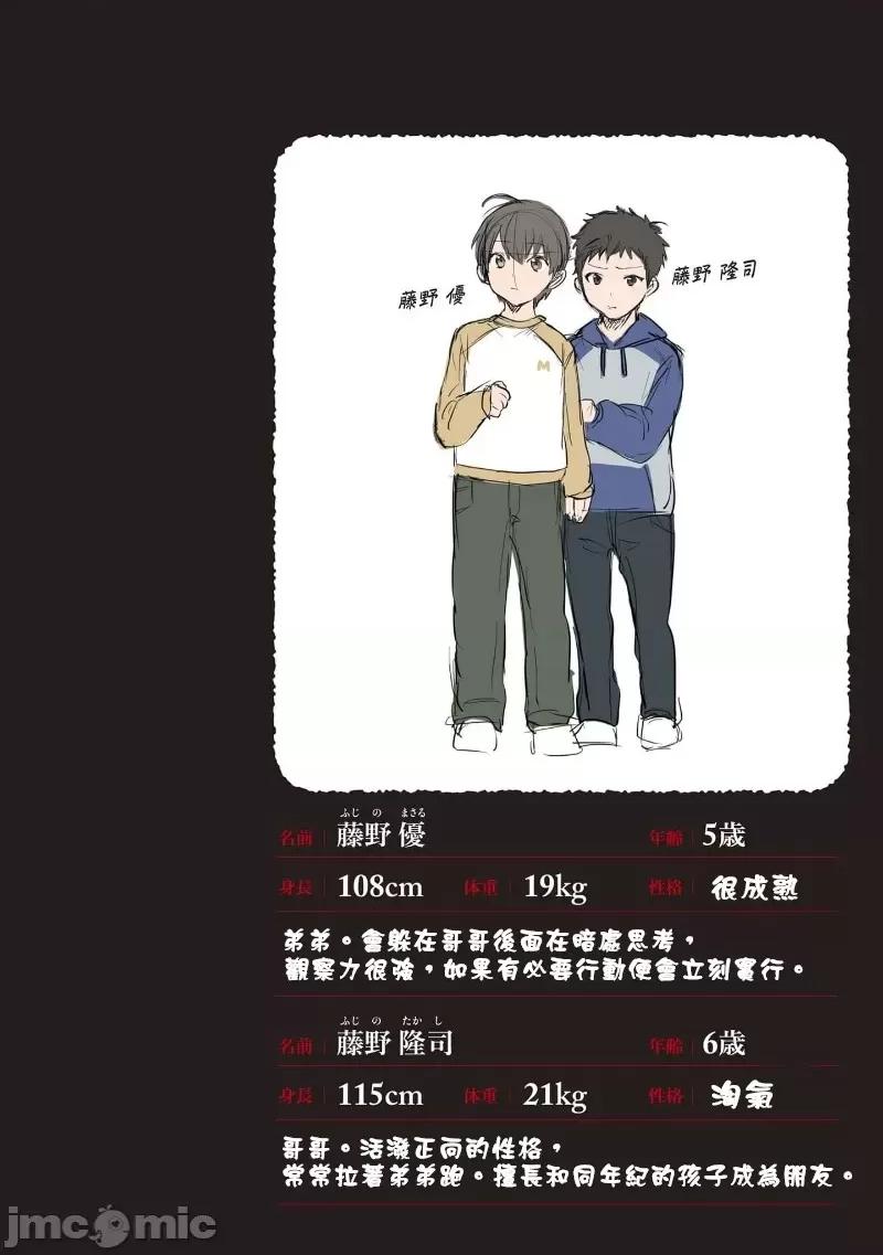 在遍地都是喪屍的世界裡唯獨我不被襲擊 修_在遍地都是喪屍的世界裡唯獨我不被襲擊-單行本加筆 第7页