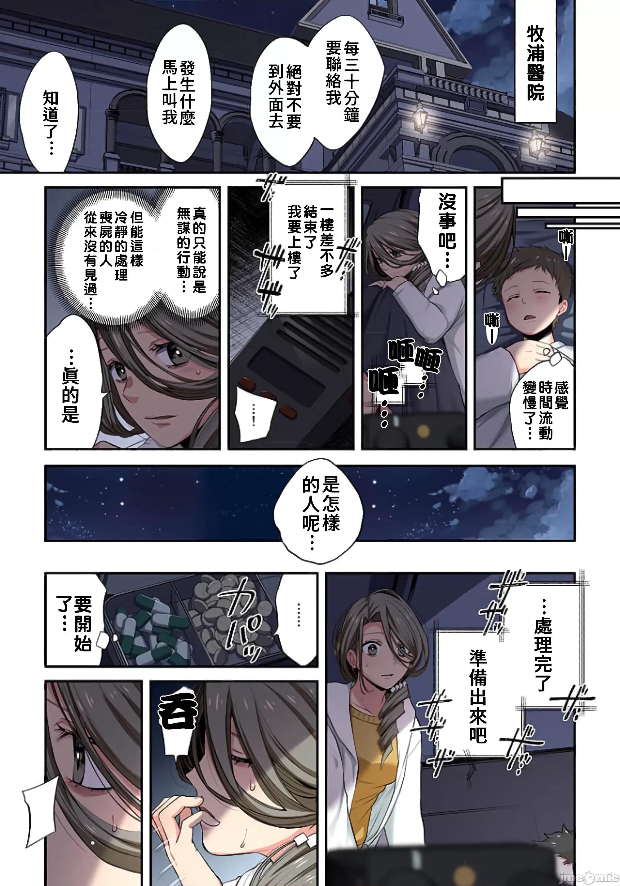 在遍地都是喪屍的世界裡唯獨我不被襲擊 在遍地都是喪屍的世界裡唯獨我不被襲擊 15 第10页