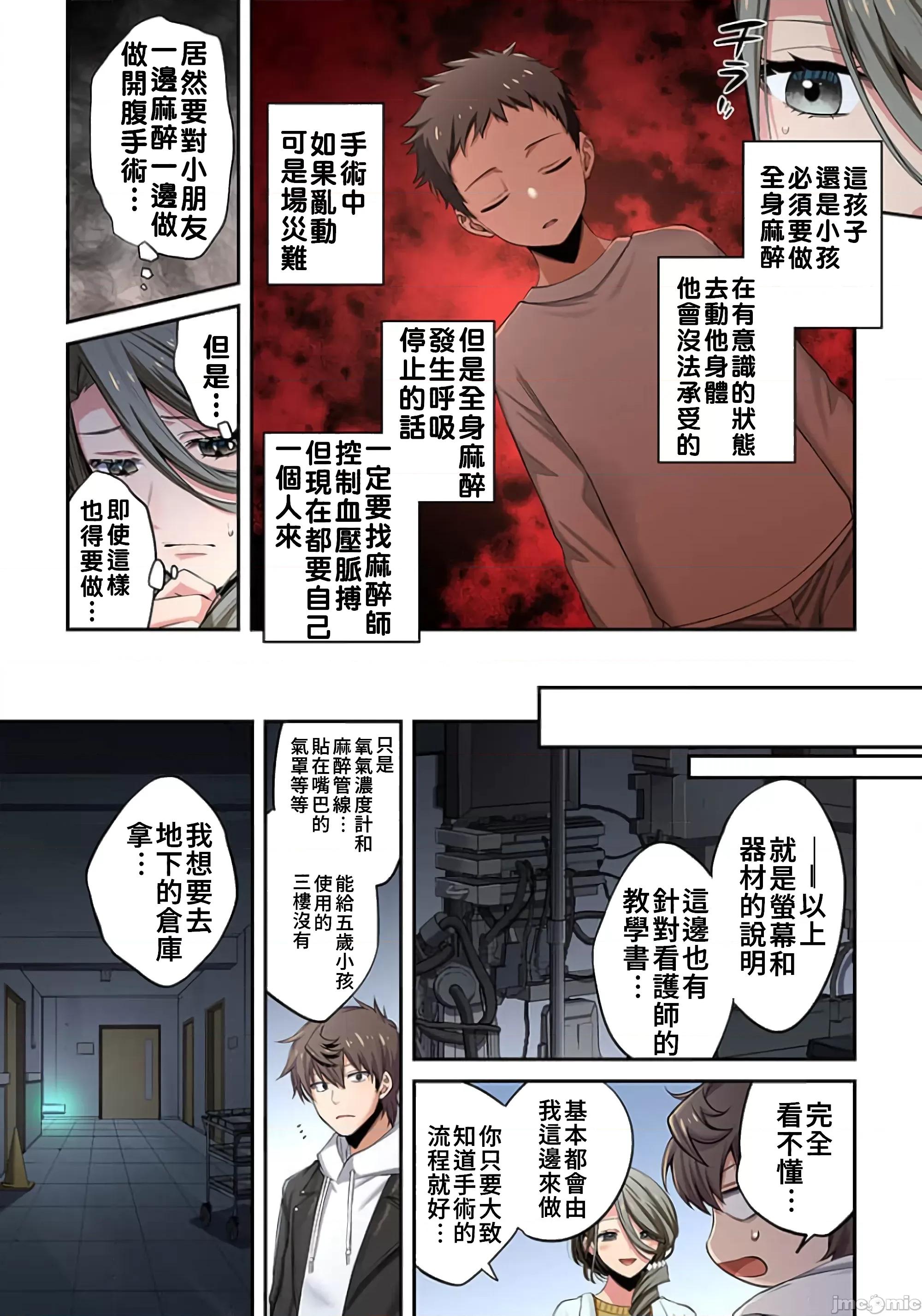 在遍地都是喪屍的世界裡唯獨我不被襲擊 在遍地都是喪屍的世界裡唯獨我不被襲擊 15 第13页