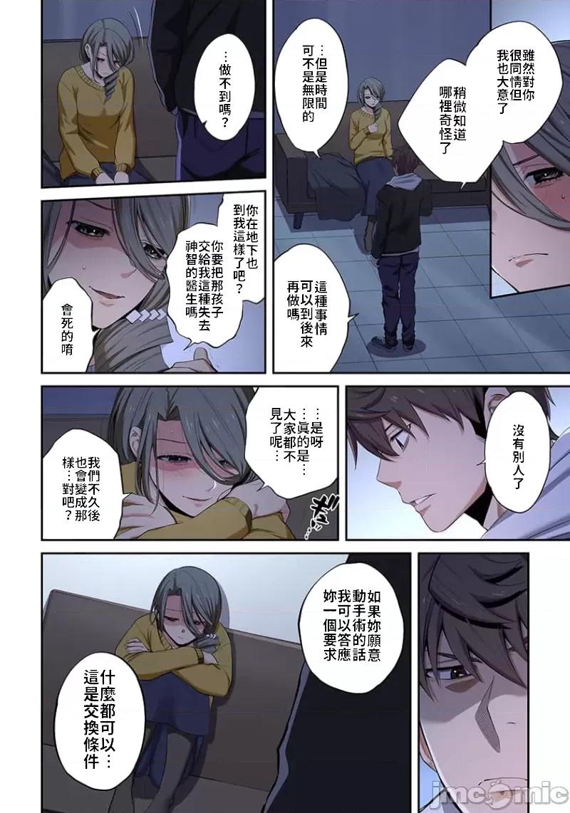 在遍地都是喪屍的世界裡唯獨我不被襲擊 在遍地都是喪屍的世界裡唯獨我不被襲擊 16 第4页