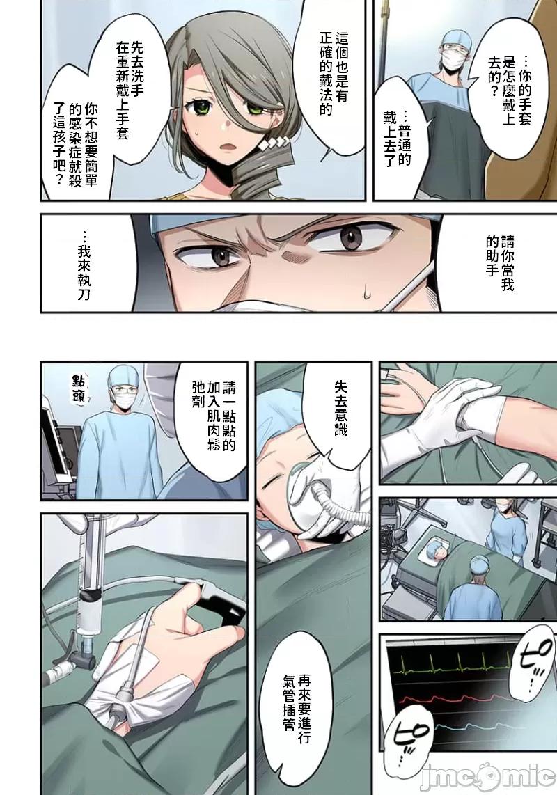 在遍地都是喪屍的世界裡唯獨我不被襲擊 在遍地都是喪屍的世界裡唯獨我不被襲擊 16 第10页