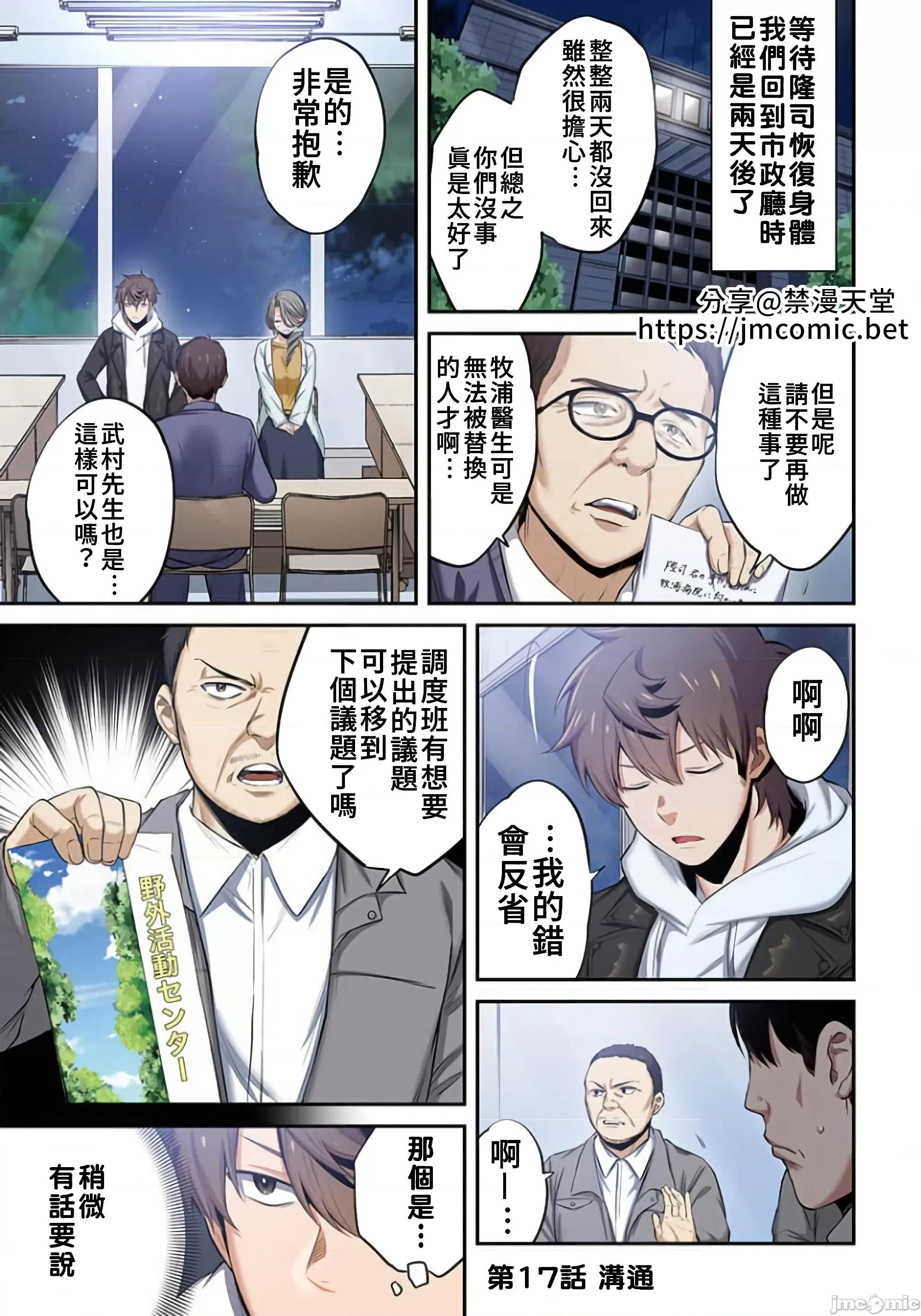 在遍地都是喪屍的世界裡唯獨我不被襲擊 在遍地都是喪屍的世界裡唯獨我不被襲擊 17 第3页