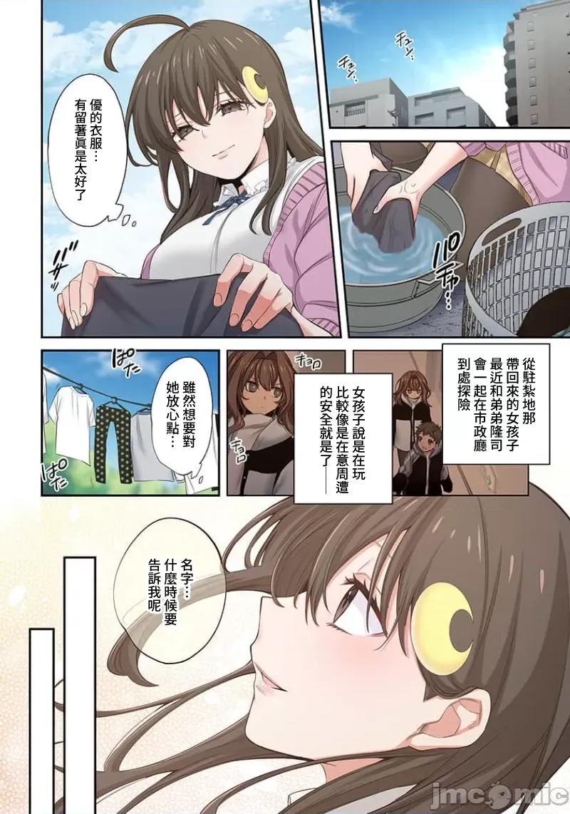 在遍地都是喪屍的世界裡唯獨我不被襲擊 在遍地都是喪屍的世界裡唯獨我不被襲擊 20 第6页