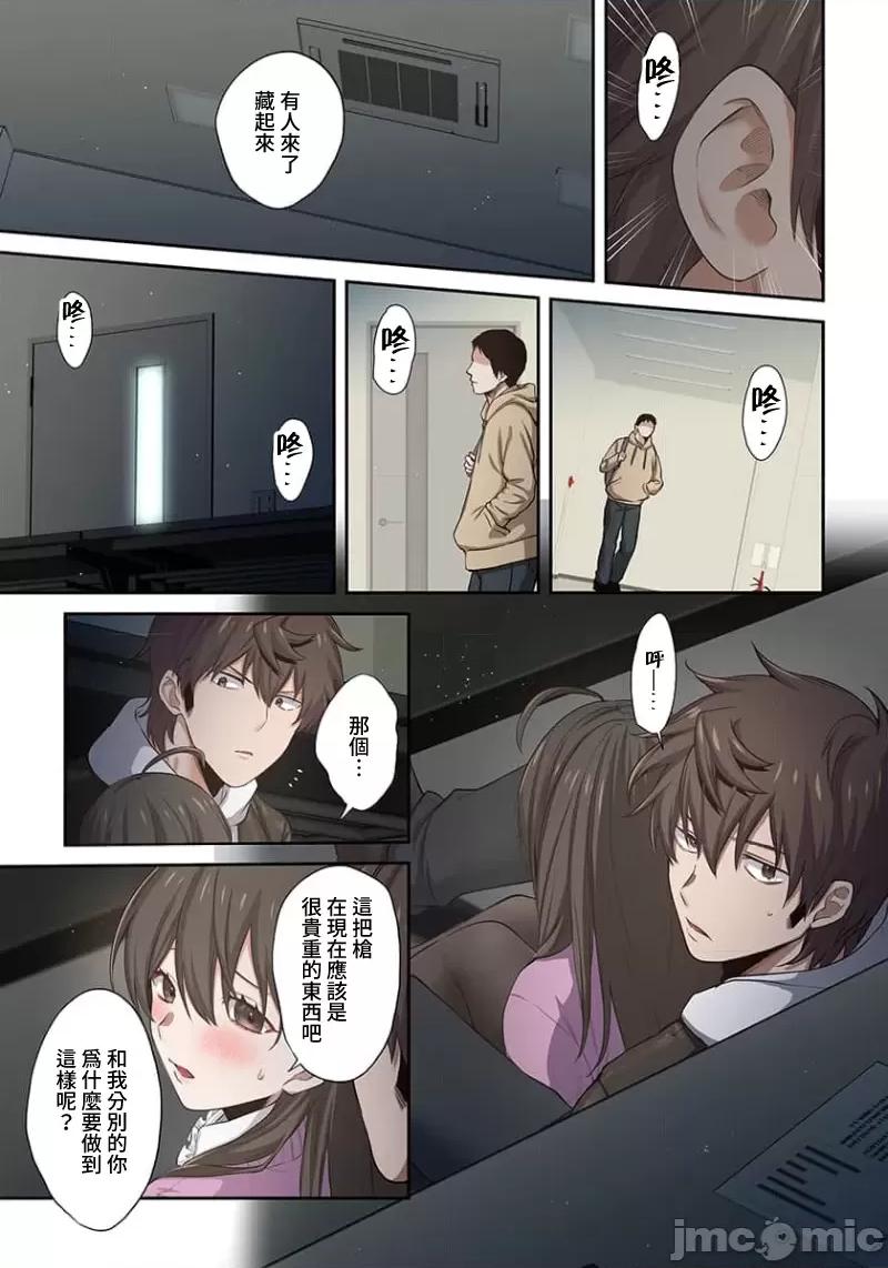 在遍地都是喪屍的世界裡唯獨我不被襲擊 在遍地都是喪屍的世界裡唯獨我不被襲擊 20 第11页