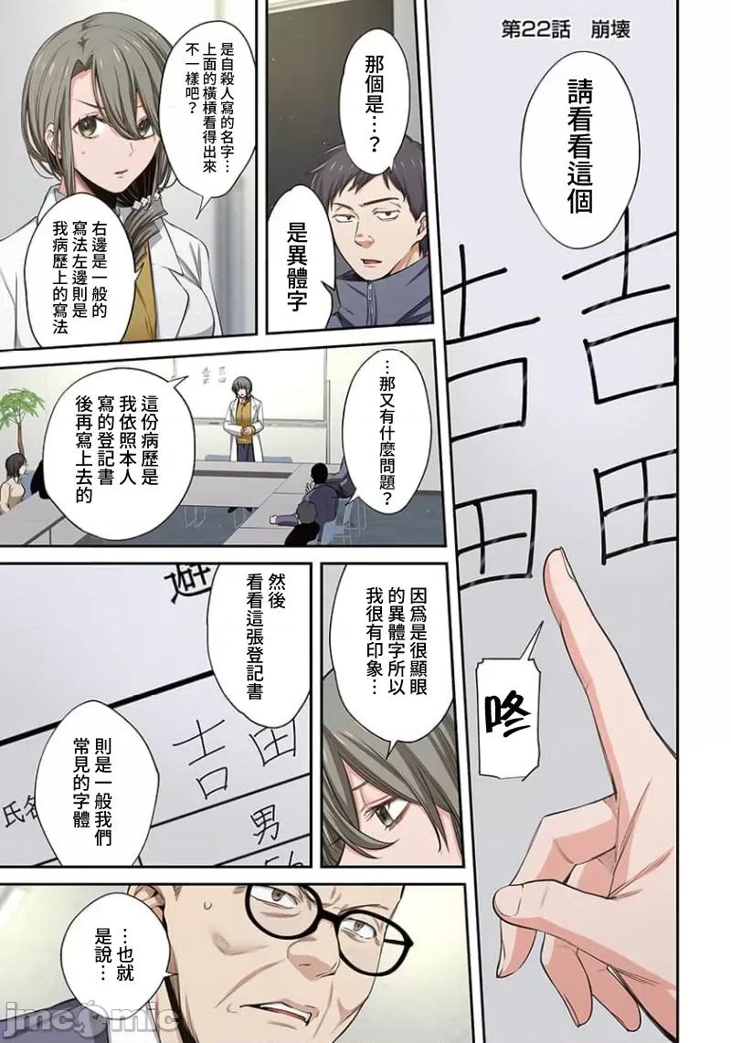 在遍地都是喪屍的世界裡唯獨我不被襲擊 在遍地都是喪屍的世界裡唯獨我不被襲擊 22 第3页