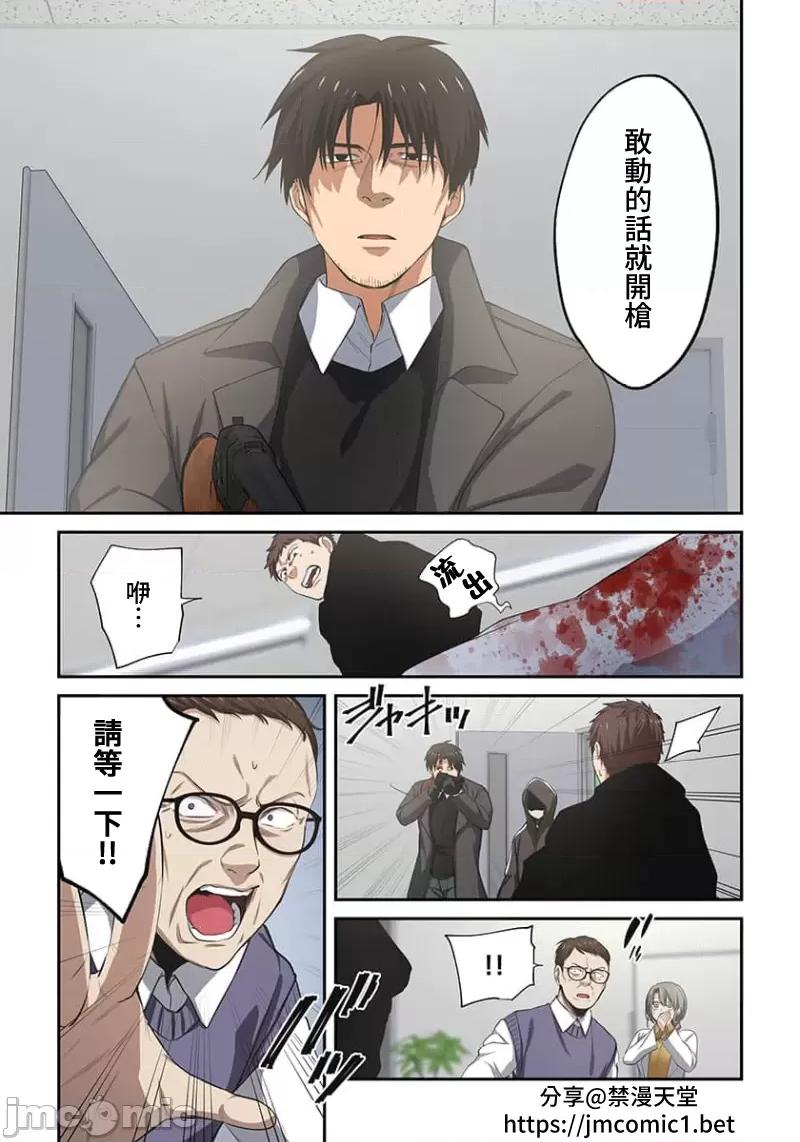 在遍地都是喪屍的世界裡唯獨我不被襲擊 在遍地都是喪屍的世界裡唯獨我不被襲擊 22 第5页