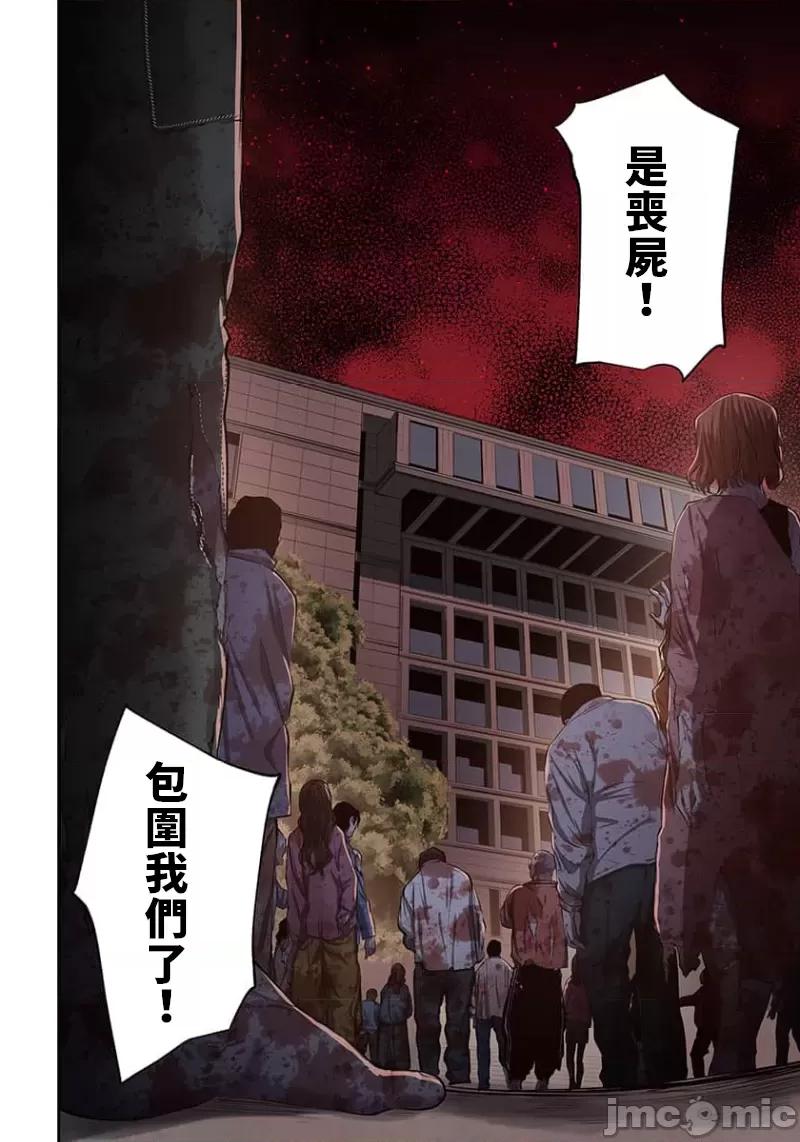 在遍地都是喪屍的世界裡唯獨我不被襲擊 在遍地都是喪屍的世界裡唯獨我不被襲擊 24 第18页