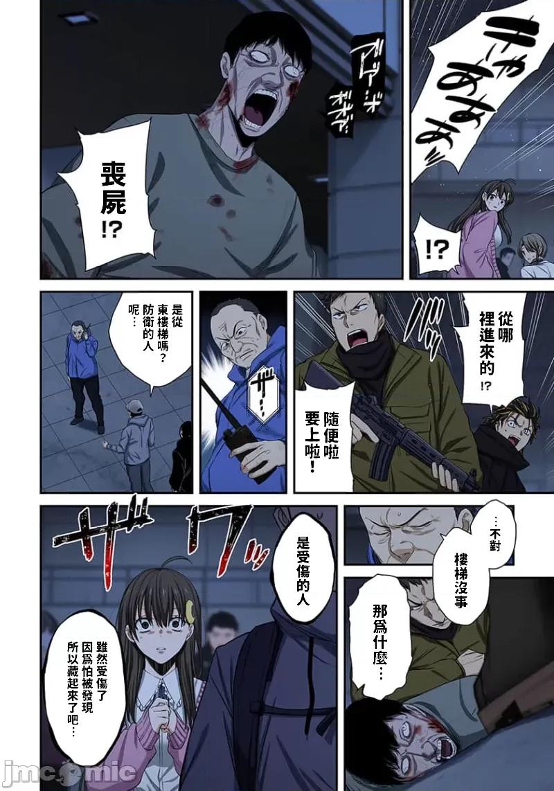 在遍地都是喪屍的世界裡唯獨我不被襲擊 在遍地都是喪屍的世界裡唯獨我不被襲擊 28 第5页