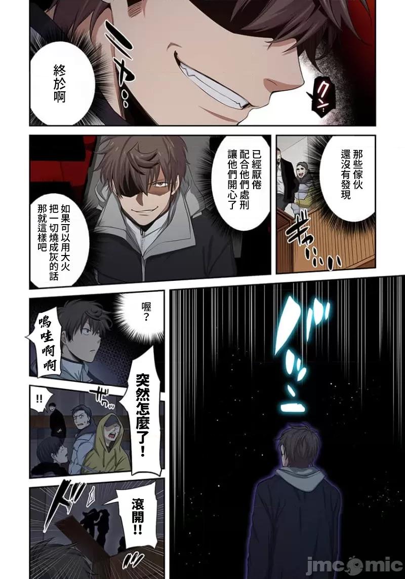 在遍地都是喪屍的世界裡唯獨我不被襲擊 0302 JM 在遍地都是喪屍的世界裡唯獨我不被襲擊29 第7页