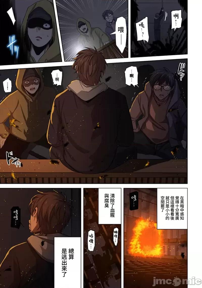 在遍地都是喪屍的世界裡唯獨我不被襲擊 0302 JM 在遍地都是喪屍的世界裡唯獨我不被襲擊29 第10页