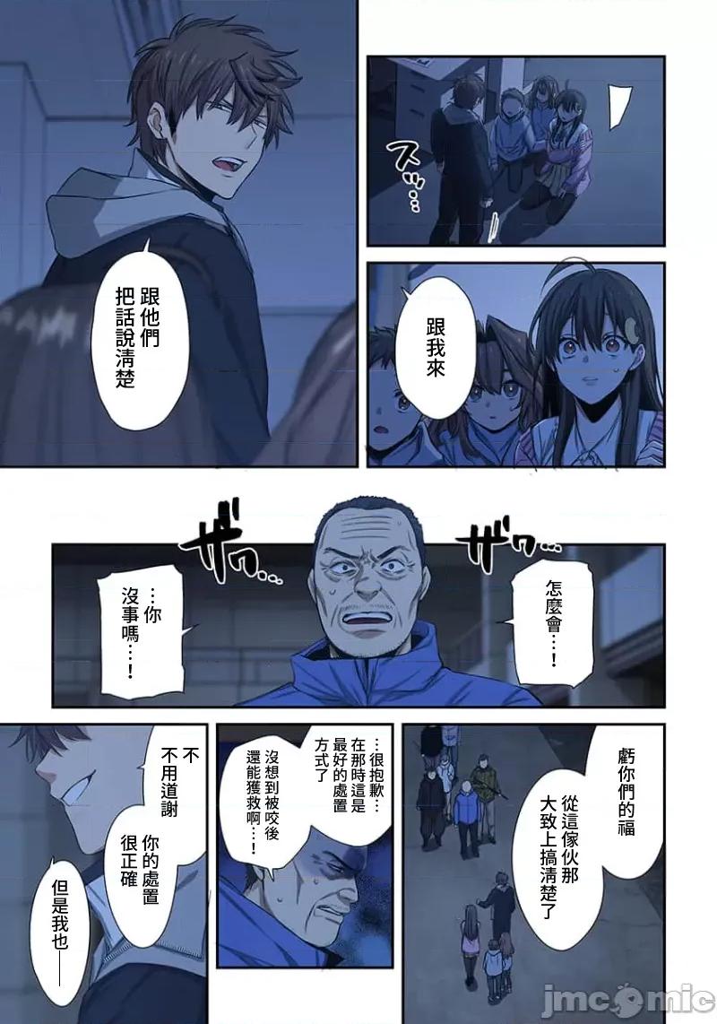 在遍地都是喪屍的世界裡唯獨我不被襲擊 JM 在遍地都是喪屍的世界裡唯獨我不被襲擊 30 第6页
