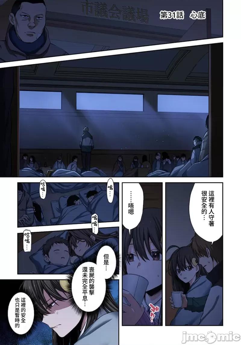 在遍地都是喪屍的世界裡唯獨我不被襲擊 在遍地都是喪屍的世界裡唯獨我不被襲擊 31 第2页