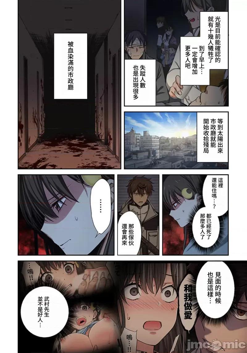 在遍地都是喪屍的世界裡唯獨我不被襲擊 在遍地都是喪屍的世界裡唯獨我不被襲擊 31 第3页