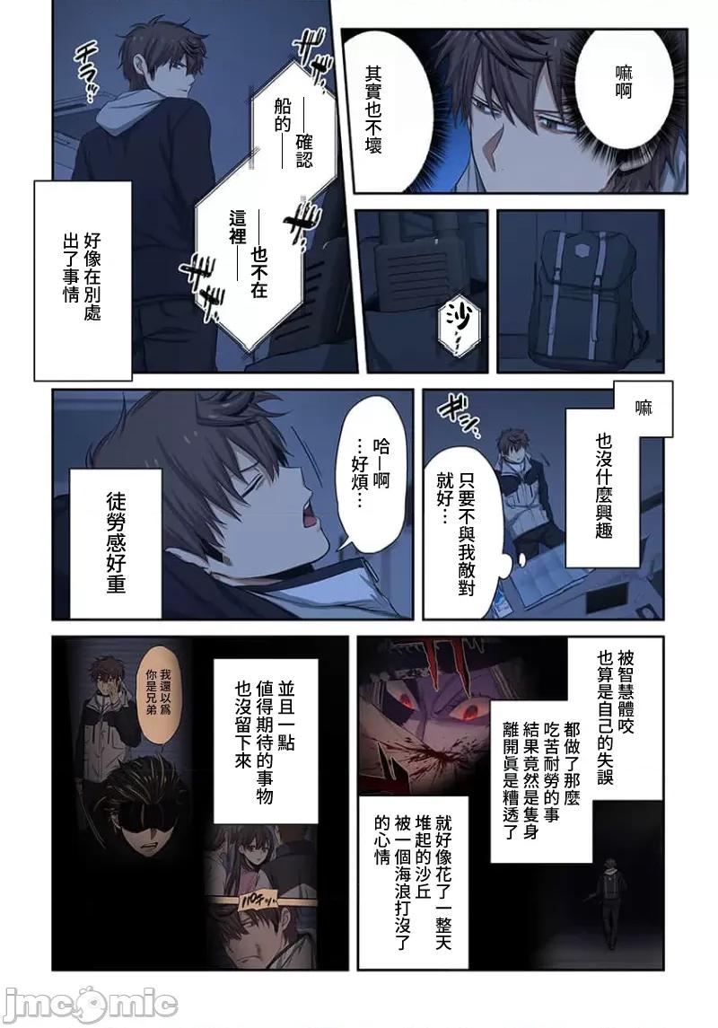 在遍地都是喪屍的世界裡唯獨我不被襲擊 在遍地都是喪屍的世界裡唯獨我不被襲擊 31 第9页