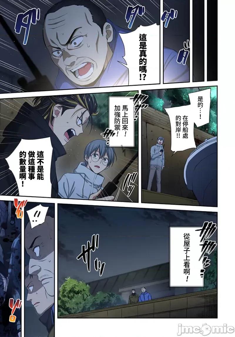 在遍地都是喪屍的世界裡唯獨我不被襲擊 在遍地都是喪屍的世界裡唯獨我不被襲擊 33 第16页