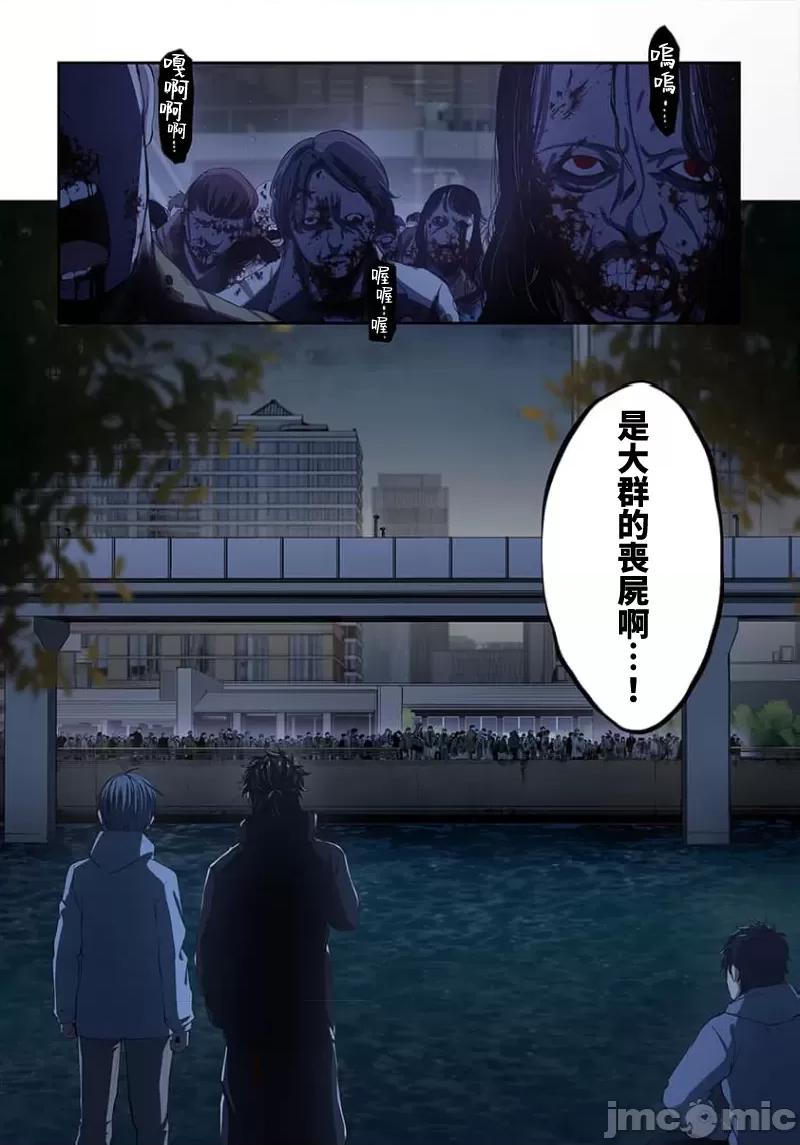 在遍地都是喪屍的世界裡唯獨我不被襲擊 在遍地都是喪屍的世界裡唯獨我不被襲擊 33 第17页