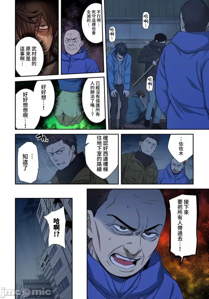 在遍地都是喪屍的世界裡唯獨我不被襲擊 在遍地都是喪屍的世界裡唯獨我不被襲擊 34 第3页