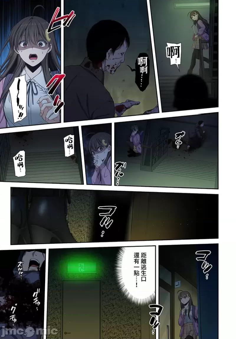 在遍地都是喪屍的世界裡唯獨我不被襲擊 在遍地都是喪屍的世界裡唯獨我不被襲擊 34 第10页