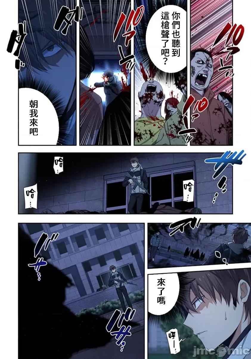 在遍地都是喪屍的世界裡唯獨我不被襲擊 【単話版】ゾンビのあふれた世界で俺だけが襲われない（フルカラー）_35_完成 第4页
