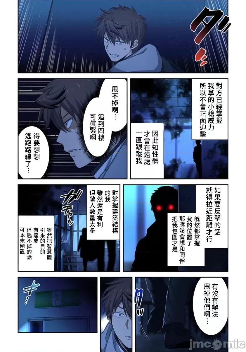 在遍地都是喪屍的世界裡唯獨我不被襲擊 【単話版】ゾンビのあふれた世界で俺だけが襲われない（フルカラー）_35_完成 第10页