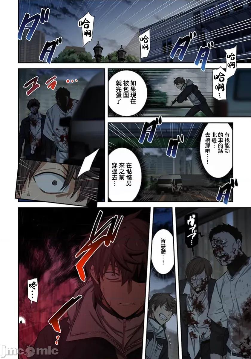在遍地都是喪屍的世界裡唯獨我不被襲擊 在遍地都是喪屍的世界裡唯獨我不被襲擊  36 第4页
