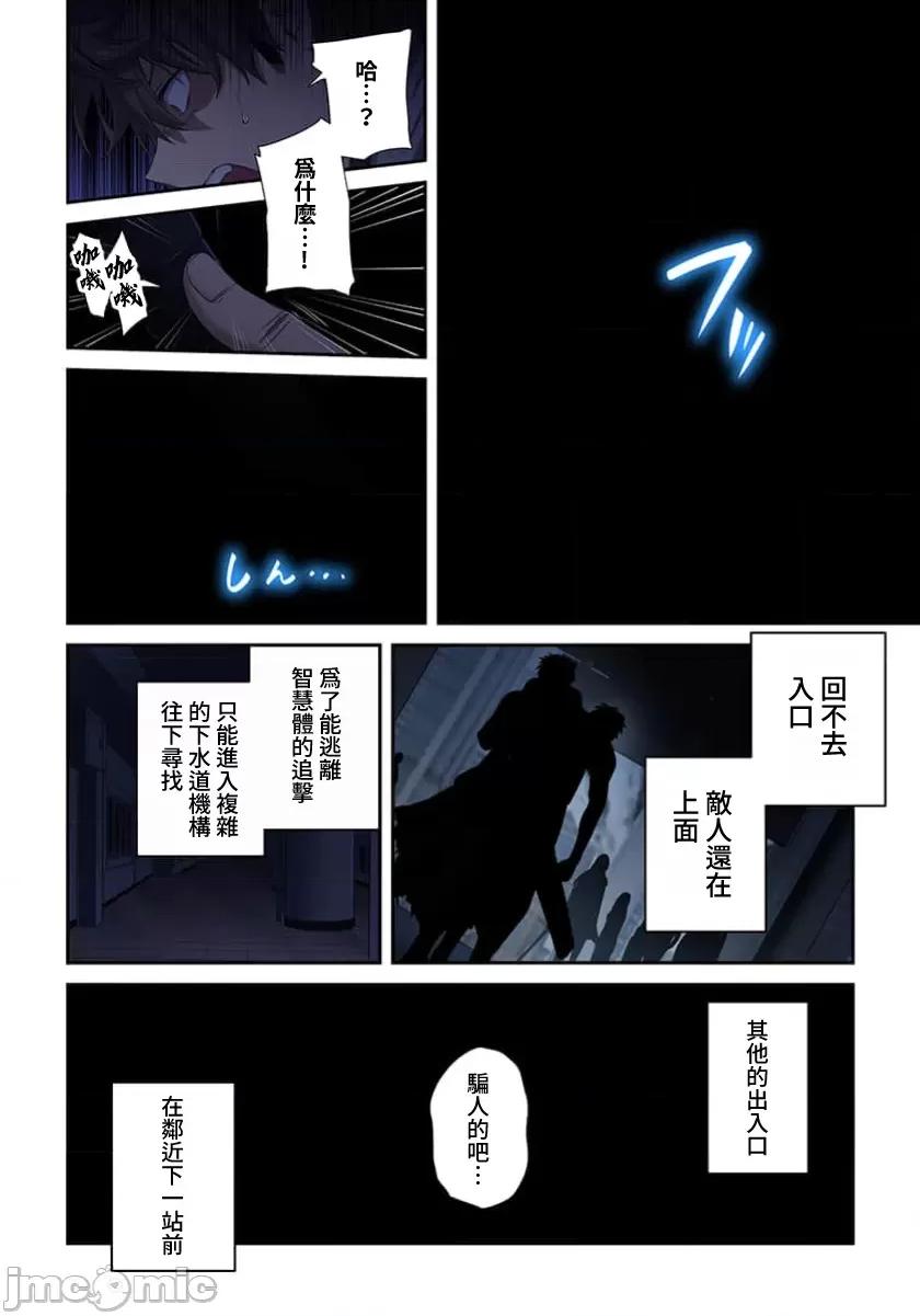在遍地都是喪屍的世界裡唯獨我不被襲擊 在遍地都是喪屍的世界裡唯獨我不被襲擊 37 第4页